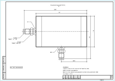 Конденсационный сосуд СК (ТКБЯ.302661.001): общий вид и основные разме