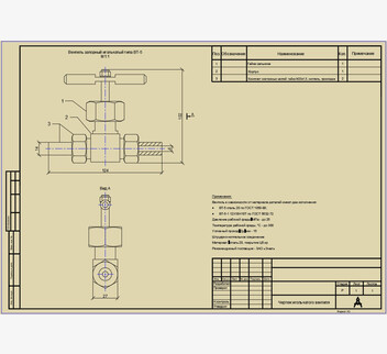 Чертеж игольчатого вентиля