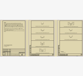 Схемы термопреобразователей