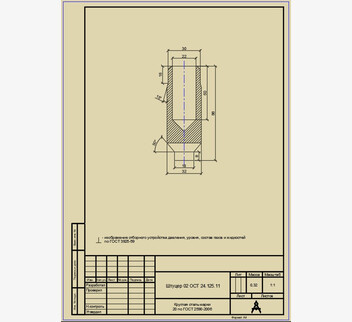 Чертежи штуцеров по ОСТ 24.125.11