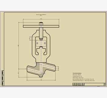 Чертеж вентиля 998-20-0