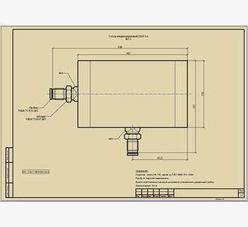 Чертежи сосудов конденсационных СК