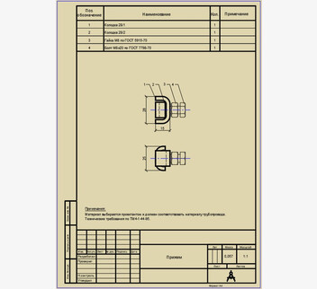 Чертеж прижима по СЗК4-1-95